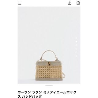 ザラ(ZARA)の未使用♡ Zara カゴバッグ(かごバッグ/ストローバッグ)