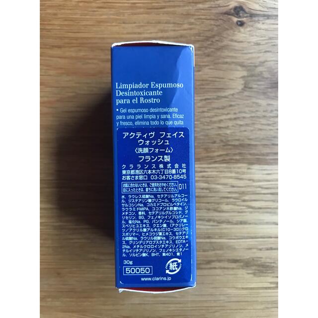 CLARINS(クラランス)の【お値下げ】CLARINS アクティブ フェイスウォッシュ コスメ/美容のスキンケア/基礎化粧品(洗顔料)の商品写真