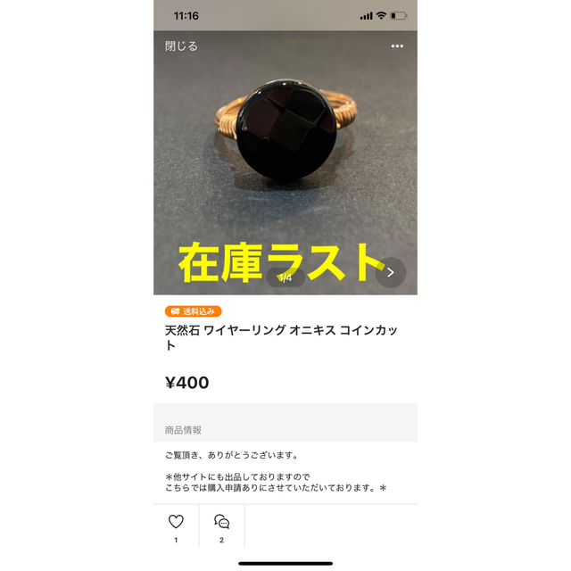 天然石 ワイヤーリング オニキス コインカット  ハンドメイドのアクセサリー(リング)の商品写真