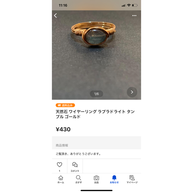 天然石 ワイヤーリング オニキス コインカット  ハンドメイドのアクセサリー(リング)の商品写真