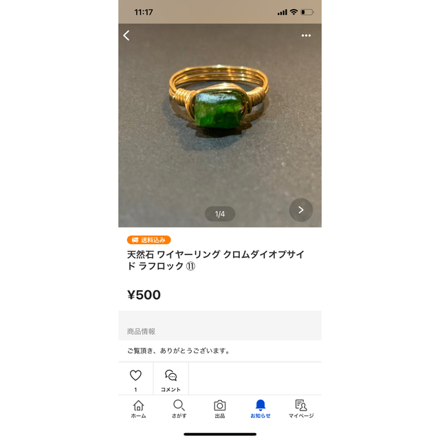 天然石 ワイヤーリング オニキス コインカット  ハンドメイドのアクセサリー(リング)の商品写真