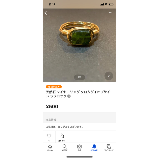 天然石 ワイヤーリング オニキス コインカット  ハンドメイドのアクセサリー(リング)の商品写真