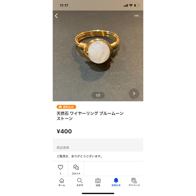 天然石 ワイヤーリング オニキス コインカット  ハンドメイドのアクセサリー(リング)の商品写真