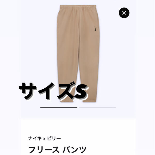 Nike Billie Fleece Pants "Beige"