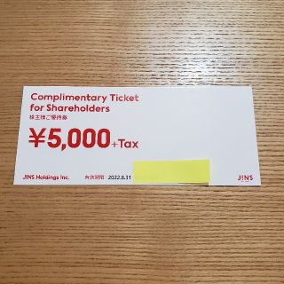 JINS★ジンズ株主優待券5000円分(ショッピング)
