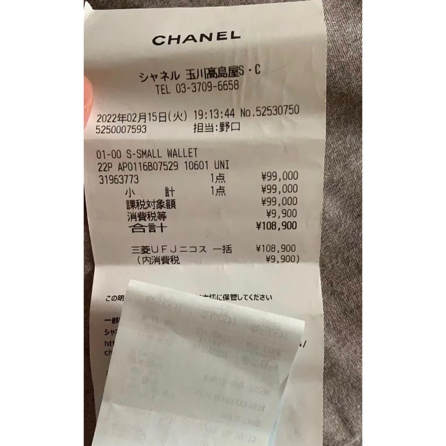CHANEL(シャネル)のChanelチャネルウォレット レディースのファッション小物(財布)の商品写真