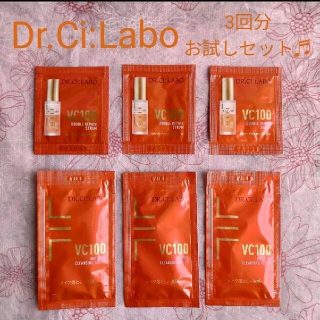 Dr.Ci Labo(ドクターシーラボ)の☆新品・未使用☆Dr.Ci:Labo☆VC100 美容液＆クレンジング☆３回分☆ コスメ/美容のスキンケア/基礎化粧品(美容液)の商品写真