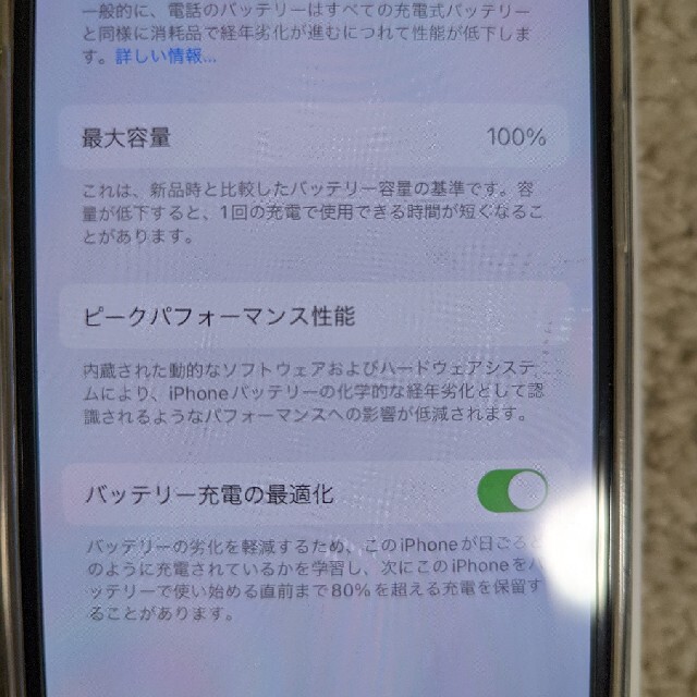 アップル iPhone12 256GB グリーン