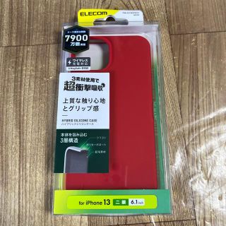 エレコム(ELECOM)のiPhone 13 /iPhone14 ハイブリッドケース シリコン 10603(iPhoneケース)