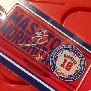 カープキーホルダー森下投手背番号18！完売品！おまけ付き♪(スポーツ選手)