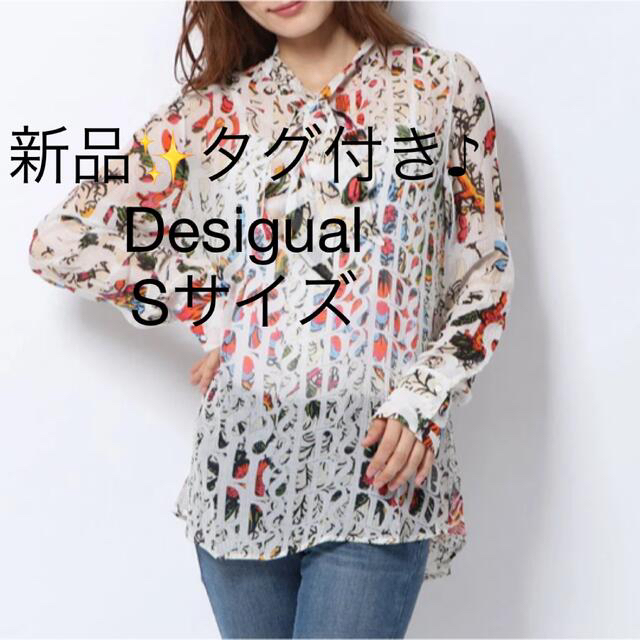 新品✨Desigual デシグアル　シルク混ブラウス　S 定価17,900円