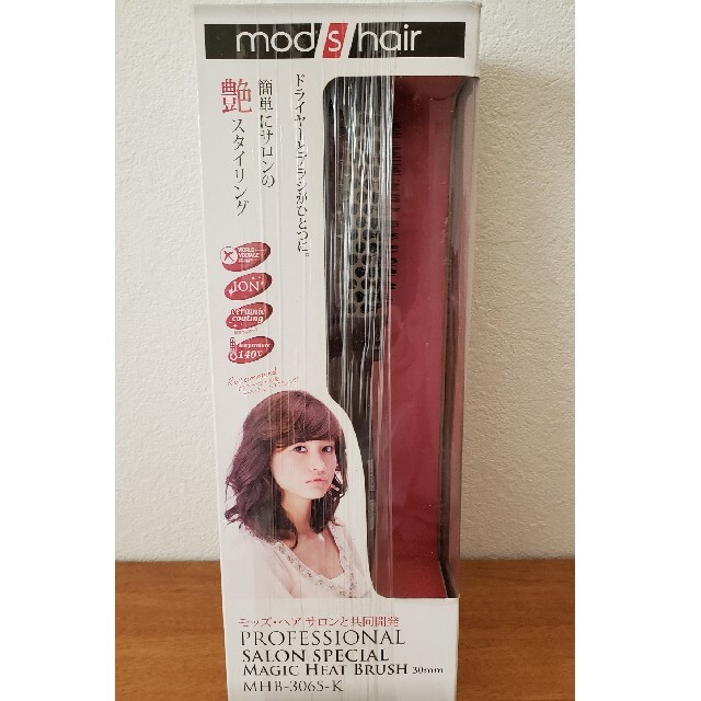 mods hair マジックヒートブラシ　MHB-3065- スマホ/家電/カメラの美容/健康(ヘアアイロン)の商品写真