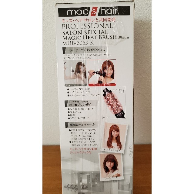 mods hair マジックヒートブラシ　MHB-3065- スマホ/家電/カメラの美容/健康(ヘアアイロン)の商品写真