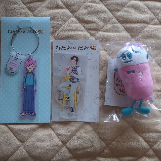 道枝駿佑 なにわのにわ キーホルダー ぬいぐるみ アクスタ 道枝駿佑 なにわのにわ キーホルダー ぬいぐるみ アクスタ