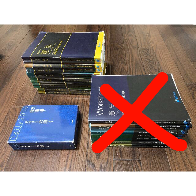 裁断済】司法試験・予備試験 資格スクエア 第8期 入門・基礎講義