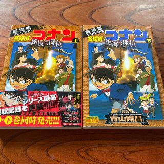 劇場版コナン他、漫画17冊セット