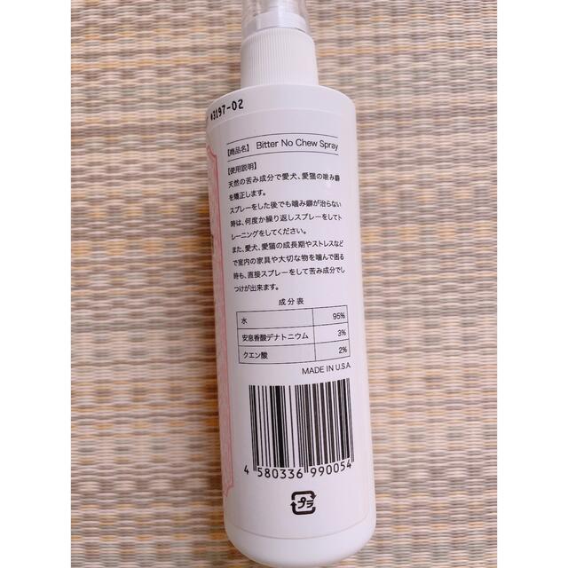 bitter no chew spray potty trainingspray その他のペット用品(犬)の商品写真