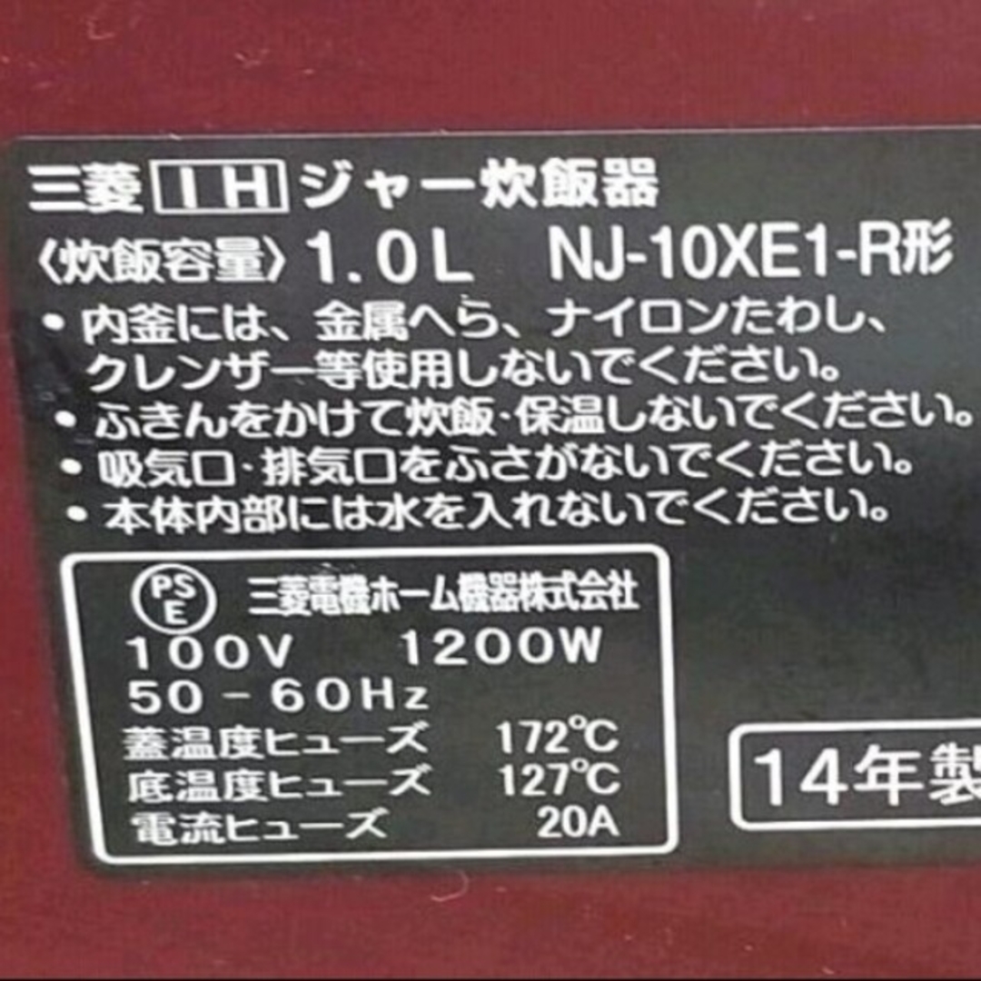 三菱電機(ミツビシデンキ)の三菱　IH炊飯ジャー　1.0合　5.5号炊き　炭炊釜　NJ-10XE1-R スマホ/家電/カメラの調理家電(炊飯器)の商品写真