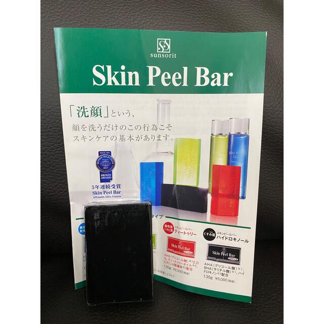 Skin Peel Bar スキンピールバー ハイドロキノール コスメ/美容のスキンケア/基礎化粧品(洗顔料)の商品写真