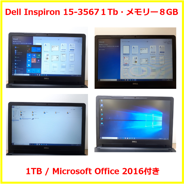 Dell Inspiron 15-3567１Tb・メモリー８GBi5-7200U | tradexautomotive.com