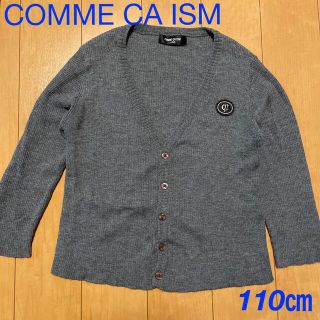 コムサイズム(COMME CA ISM)の【美品】COMME CA ISM☆110㎝☆カーディガン(カーディガン)