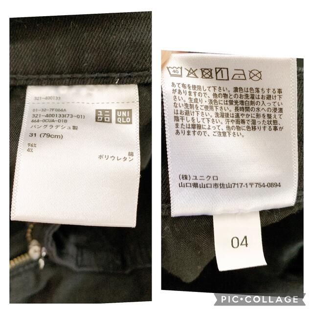 UNIQLO(ユニクロ)のUNIQLO メンズ　ジーンズ　321-400133(73-01)  79cm メンズのパンツ(デニム/ジーンズ)の商品写真