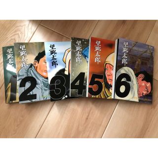 望郷太郎　1〜6巻(青年漫画)