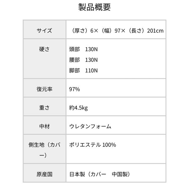 MUJI (無印良品)(ムジルシリョウヒン)のネルチャー スージーAS快眠マットレス インテリア/住まい/日用品のベッド/マットレス(マットレス)の商品写真