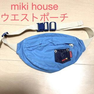 ミキハウス(mikihouse)のミキハウス　ウエストポーチ(その他)