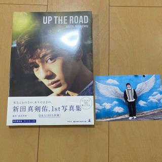 ゲントウシャ(幻冬舎)のＵＰ　ＴＨＥ　ＲＯＡＤ【特別限定版】 新田真剣佑写真集(アート/エンタメ)