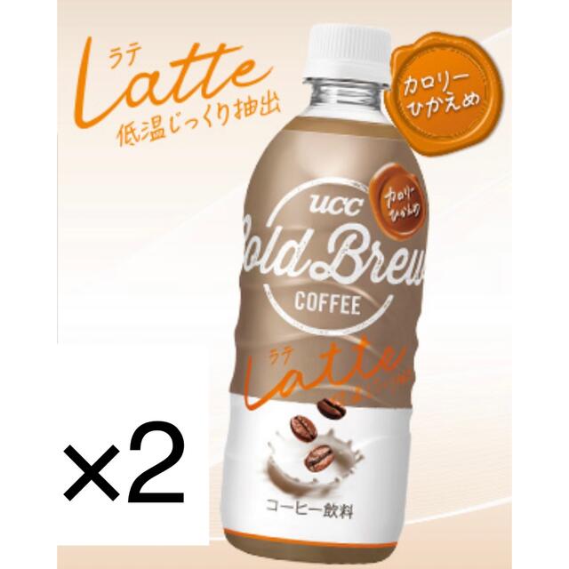 UCC(ユーシーシー)のローソン無料引換券2枚「UCC　コールドブリュー　ラテ　500ml」 チケットの優待券/割引券(フード/ドリンク券)の商品写真