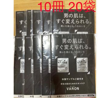 サントリー(サントリー)の【匿名配送・未開封】SUNTORY VARON ヴァロン　サンプル10冊　20袋(サンプル/トライアルキット)