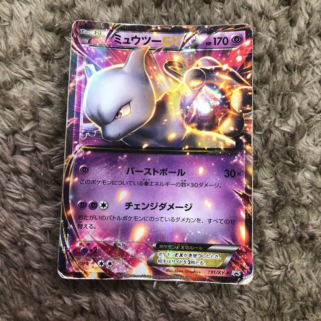 ポケモンカード ミュウツーEX PROMO プロモ 191 XY-P - ポケモンカード ポケモンカード ミュウツーEX PROMO プロモ 191 XY-P - ポケモンカード