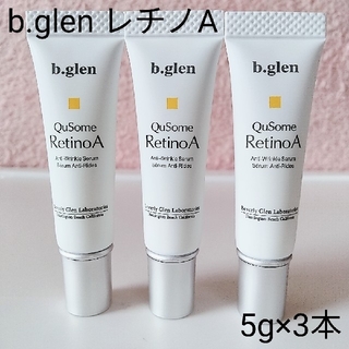 b.glen - ≪新品≫b.glen ビーグレン   レチノA  5g×3本