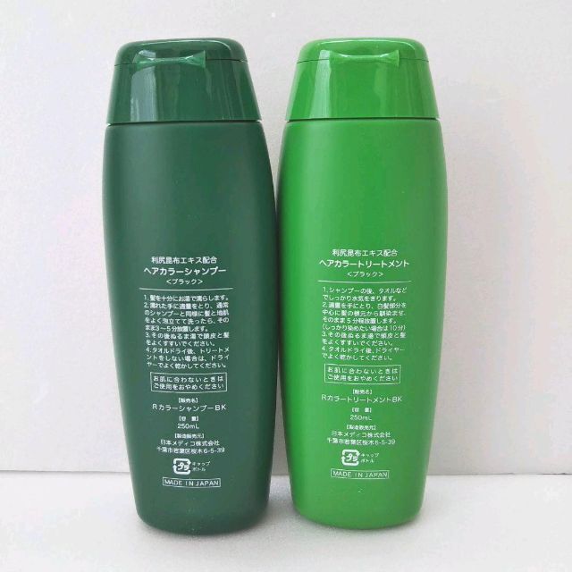 新品】ブラック 利尻昆布白髪用ヘアカラーシャンプー&トリートメントの