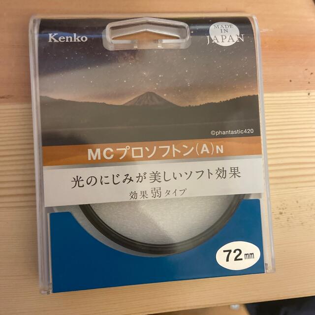 Kenko(ケンコー)のケンコー ソフトフィルター 72mm・効果弱タイプ 72SMCPROソフトンAN スマホ/家電/カメラのカメラ(フィルター)の商品写真