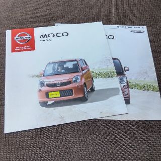 ニッサン(日産)のNISSAN moco カタログ 2014.11(カタログ/マニュアル)