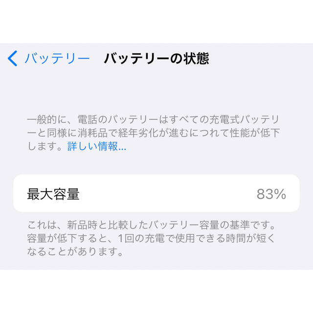 iPhone Xs Space Gray 256 GB SIMフリー 2