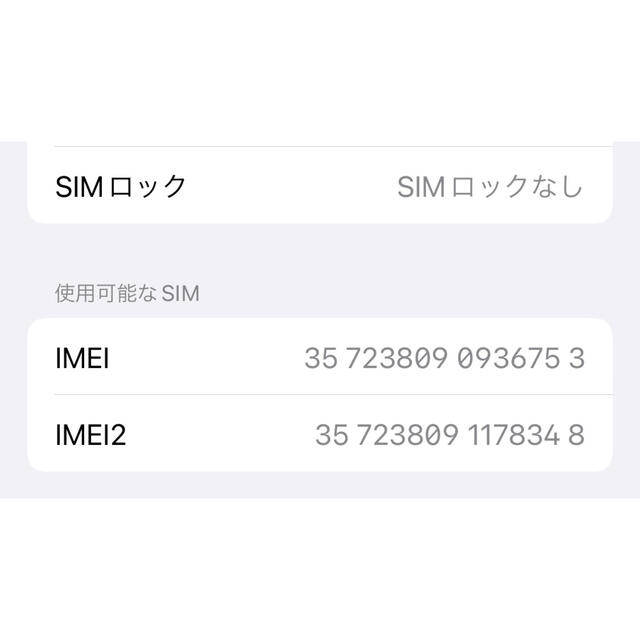 iPhone Xs Space Gray 256 GB SIMフリー 3