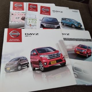 ニッサン(日産)のNISSAN DAYS カタログ 2014.12(カタログ/マニュアル)