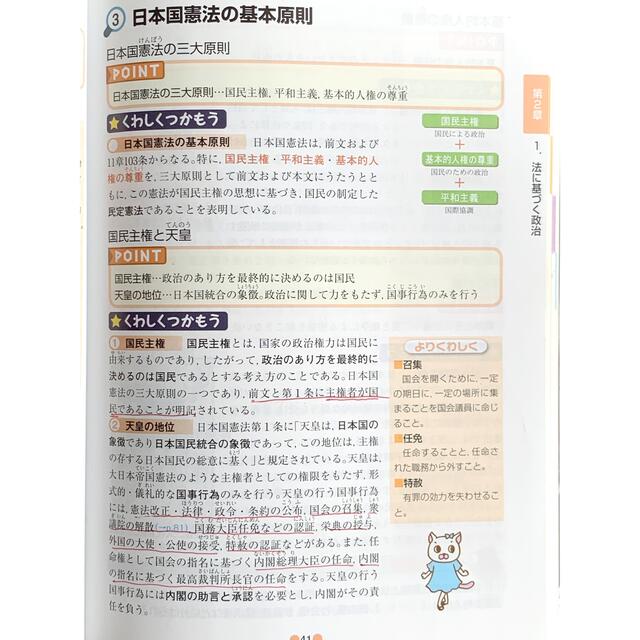 チャート式シリーズ 基礎からの中学公民・歴史・地理 エンタメ/ホビーの本(語学/参考書)の商品写真