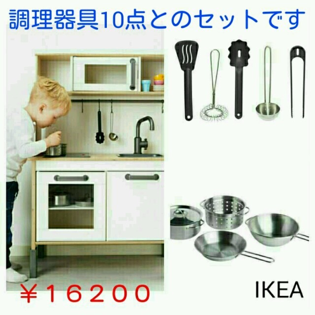 IKEA(イケア)の再販！！ セット価格☆おままごとキッチン&調理器具10点 キッズ/ベビー/マタニティのおもちゃ(知育玩具)の商品写真