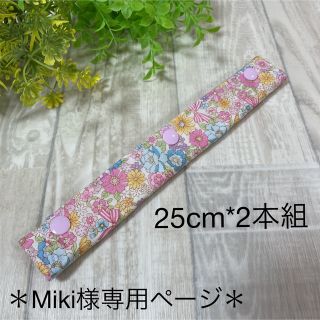 【ハンドメイド】水筒肩紐カバー リボン花柄/ピンク・ブルー 25cm(外出用品)