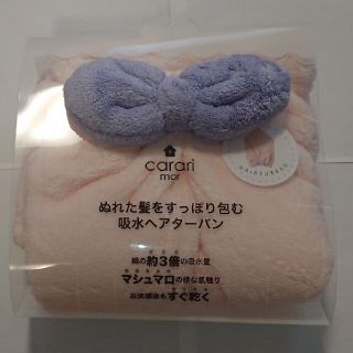 カラリ(carari)のカラリモア マイクロファイバーヘアターバン(ヘアバンド)