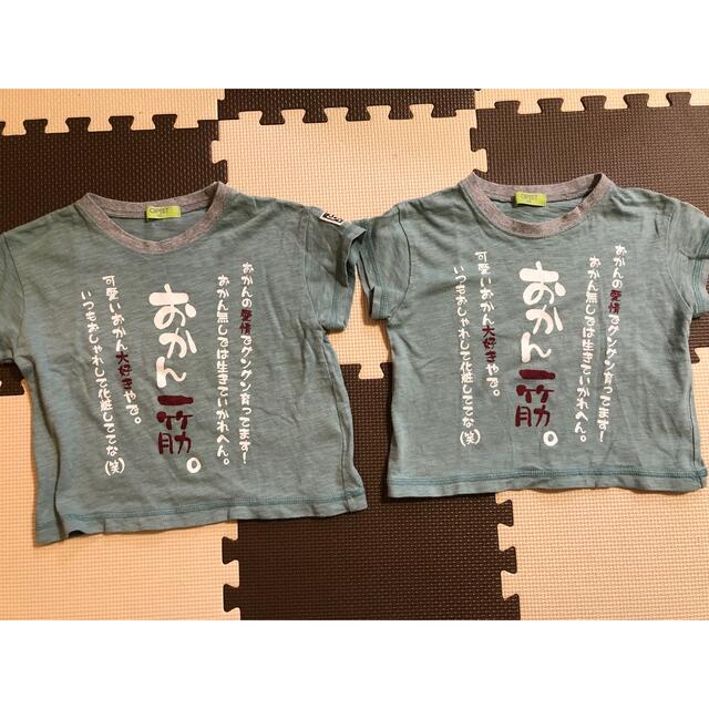 しまむら(シマムラ)の⑦おかん一筋　Tシャツ2枚セット キッズ/ベビー/マタニティのキッズ服男の子用(90cm~)(Tシャツ/カットソー)の商品写真