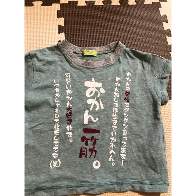 しまむら(シマムラ)の⑦おかん一筋　Tシャツ2枚セット キッズ/ベビー/マタニティのキッズ服男の子用(90cm~)(Tシャツ/カットソー)の商品写真