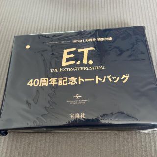 タカラジマシャ(宝島社)のsmart6月号付録　E.T.40周年トートバック(トートバッグ)