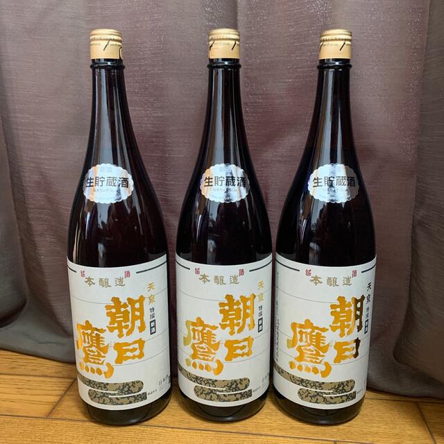 朝日鷹生貯蔵酒（新酒）1,800ml2022年4月製造3本セット酒