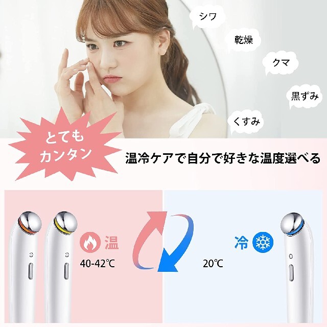 買うなら今】♡目元用美顔器♡ 目元ケア美顔器 3色光エステ+3段階温度