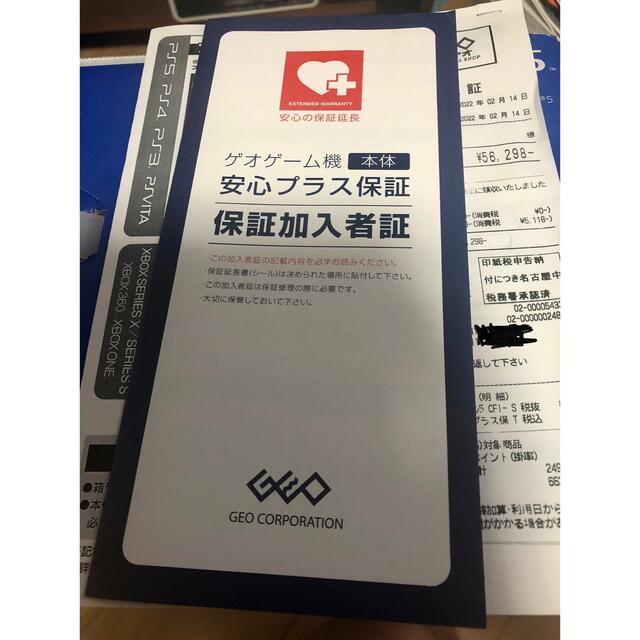 税込?送料無料】 PlayStation - PlayStation5 通常版 長期保証 ソフト 税込?送料無料】 PlayStation - PlayStation5 通常版 長期保証 ソフト